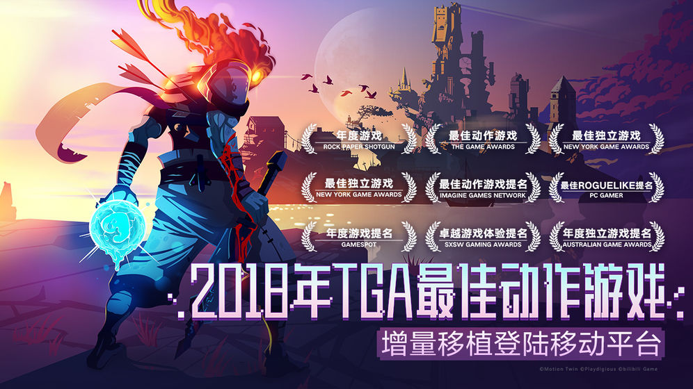 重生细胞2.4.15 游戏截图